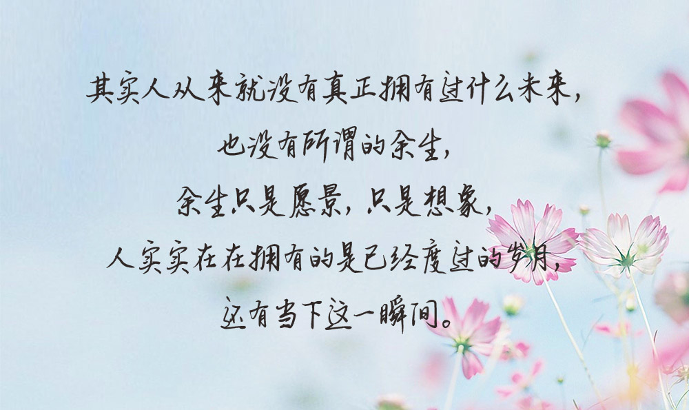 美好生活句子短句