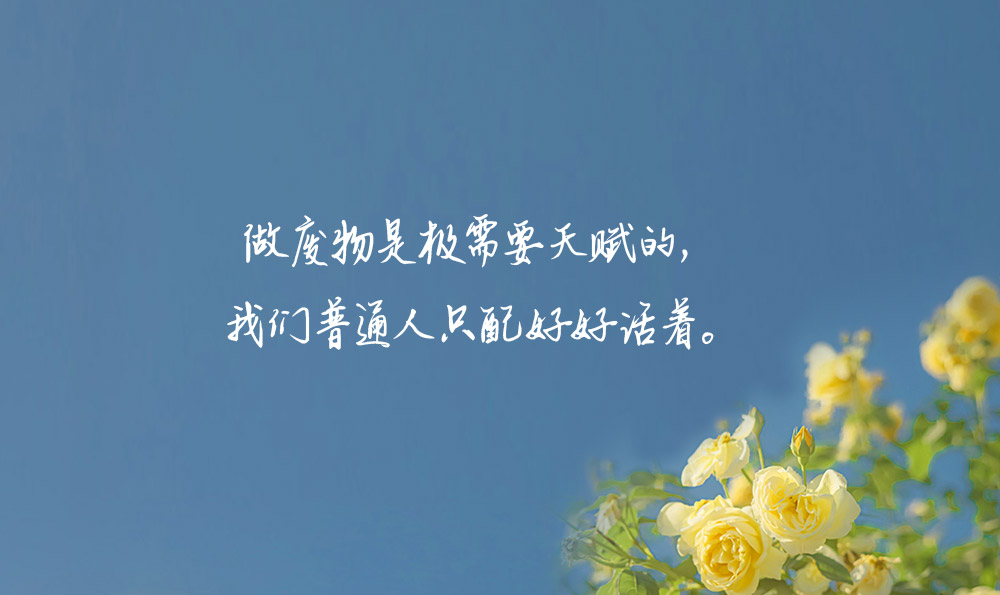 形容遗憾的句子简短