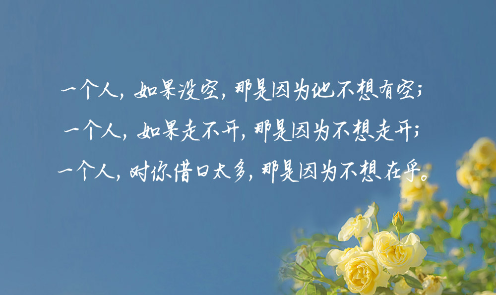 温柔干净无关爱情的句子简短