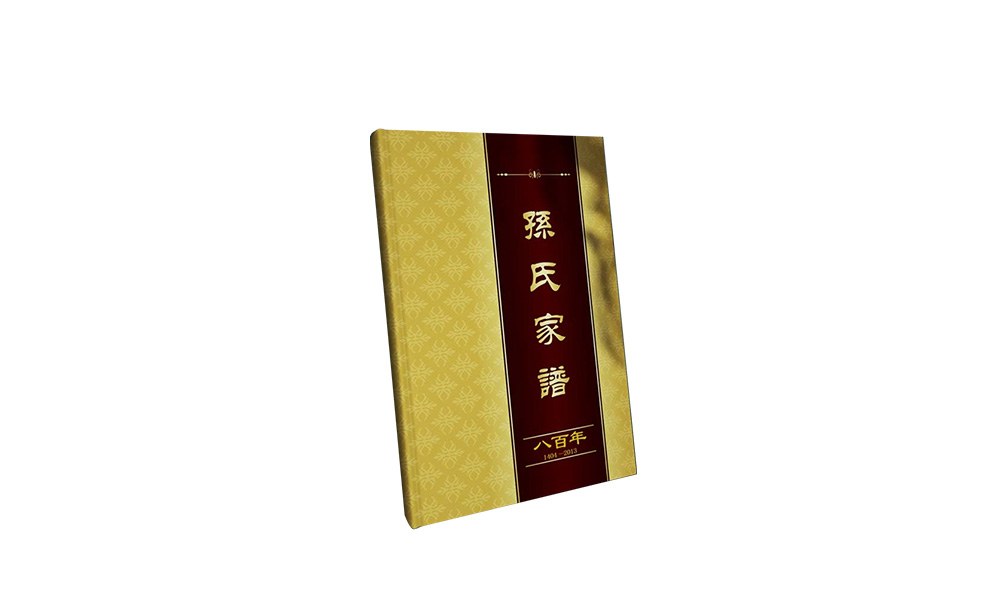 孟子家族排行——继承与责任