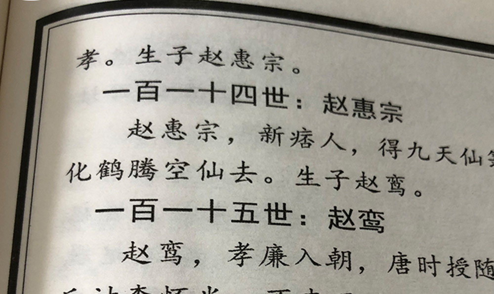 寻找袁氏家族宗亲(山西要氏家族宗亲大典)
