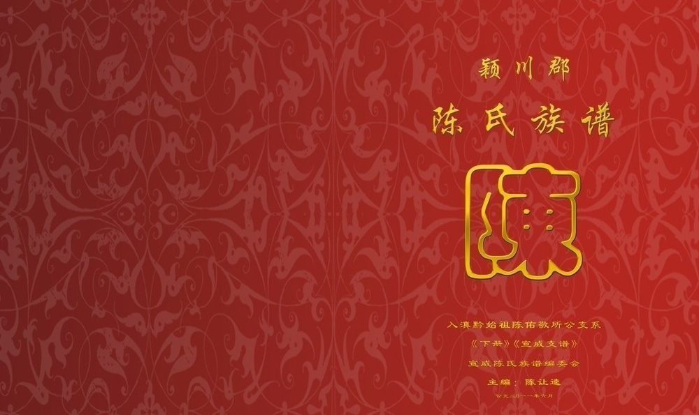 明朝皇室辈分顺序