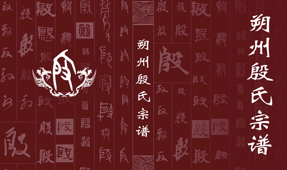 翁氏六桂堂族谱传承千年的家族记忆