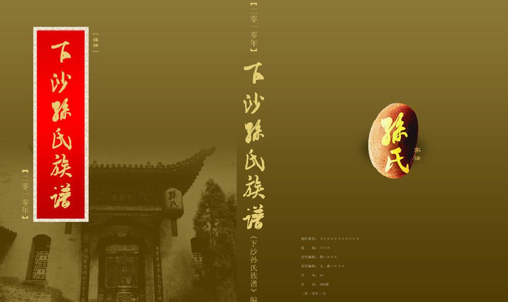 中华杨氏宗亲总会甘肃分会的行业文章
