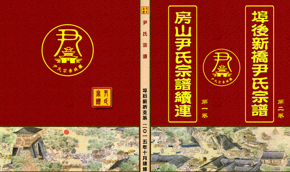 赵氏宗亲寻根祭祖:血脉相连的精神之旅