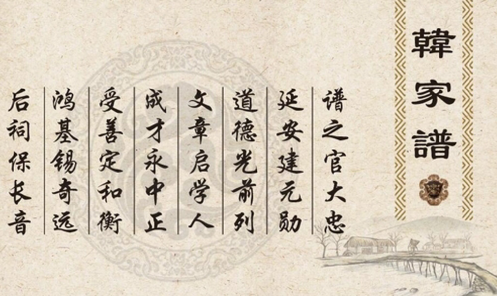 衣冠家族:传承与创新