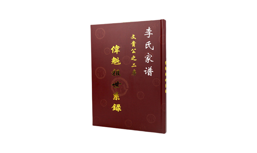 皇家宗亲的墓葬