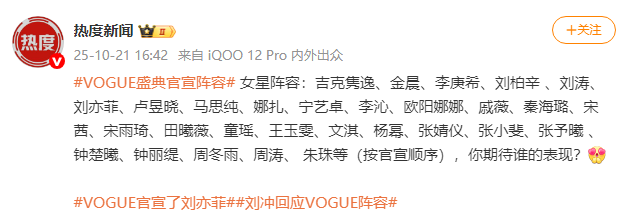 宋雨琦宁艺卓都去VOGUE盛典