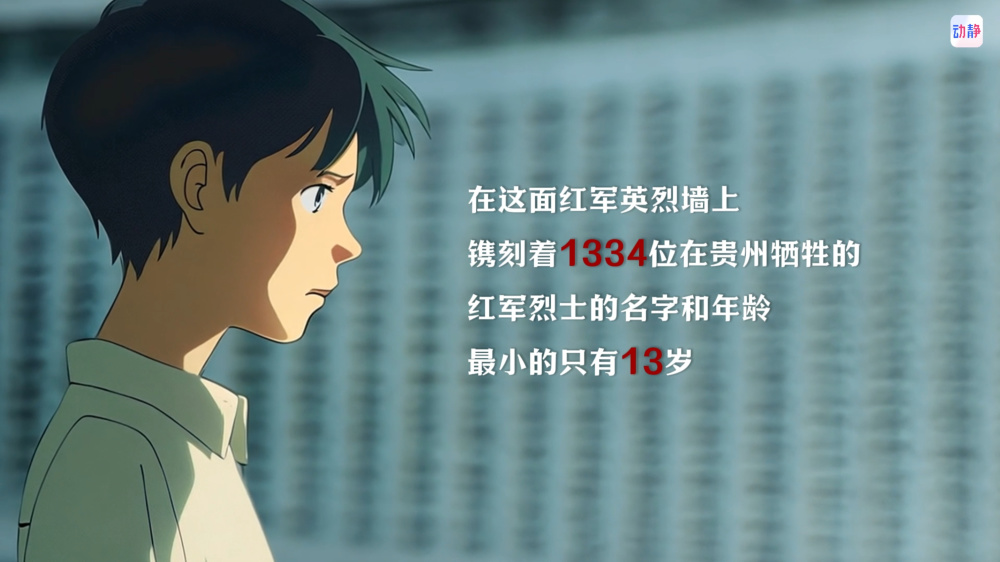 长征路每300米就有1名红军牺牲