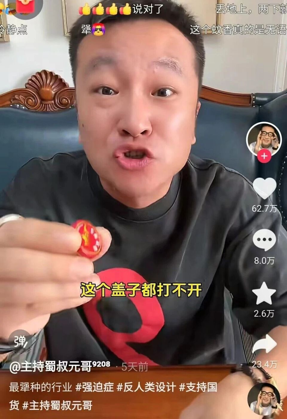 网友：铁盒清凉油是“最犟种产品”