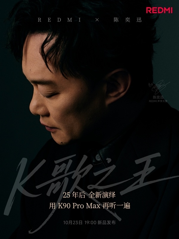 陈奕迅同款K90今晚见