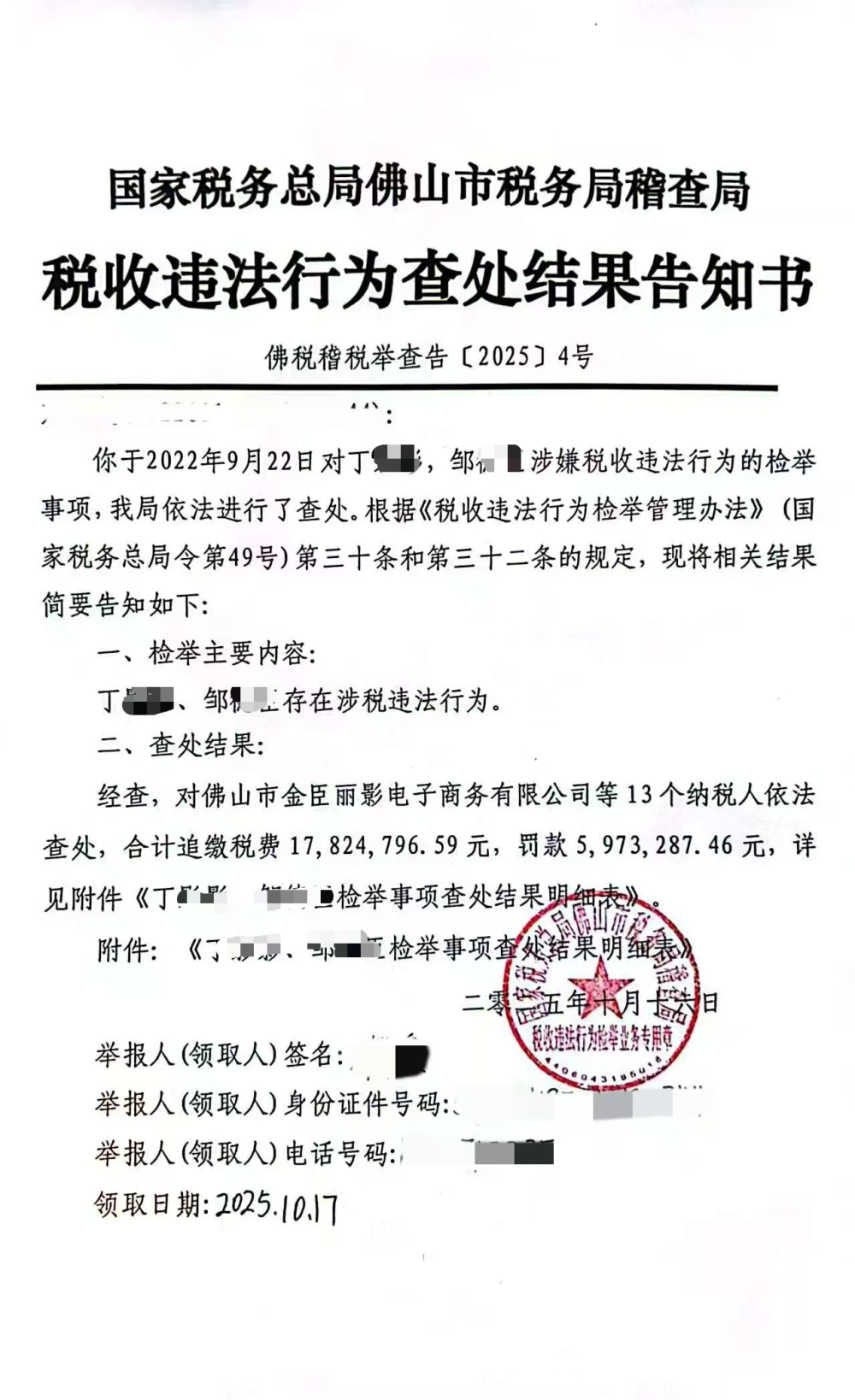 网红小影夫妇涉偷税漏税被查处 网红小影夫妇涉偷税漏税被查处