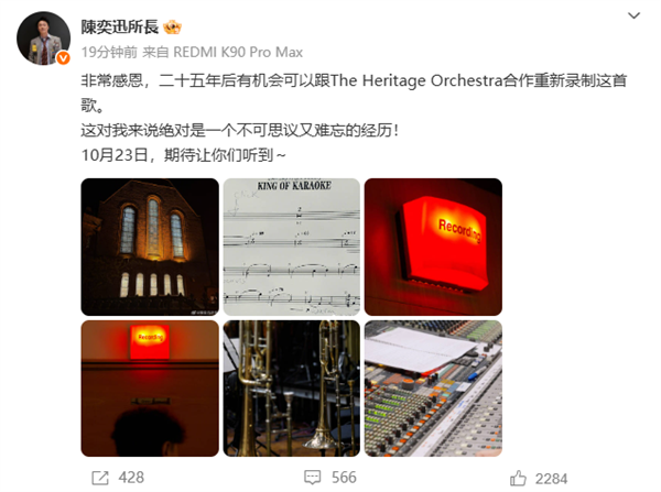 陈奕迅同款K90今晚见 陈奕迅同款K90今晚见