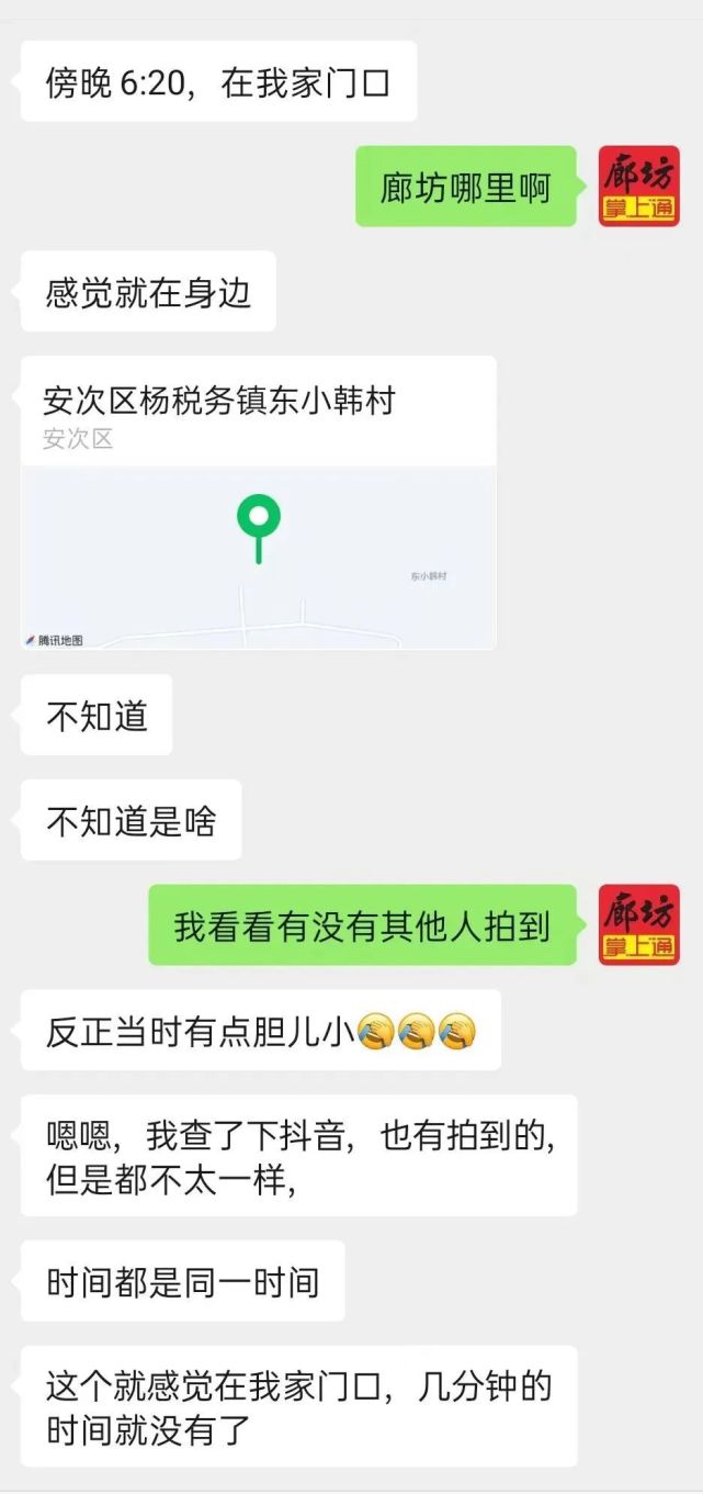 山东河北现串珠型不明发光飞行物 山东河北现串珠型不明发光飞行物