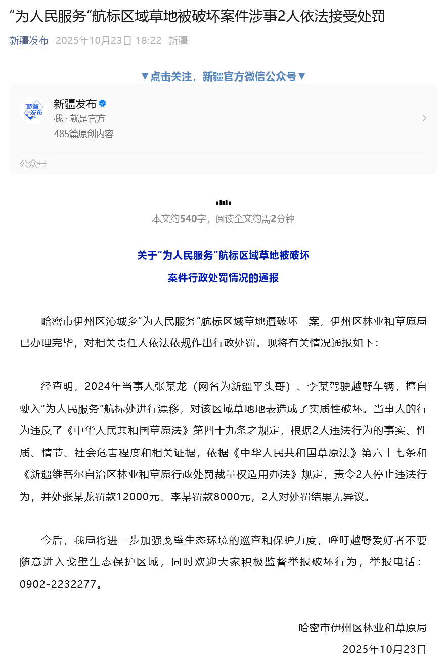 “为人民服务”航标被破坏当地通报