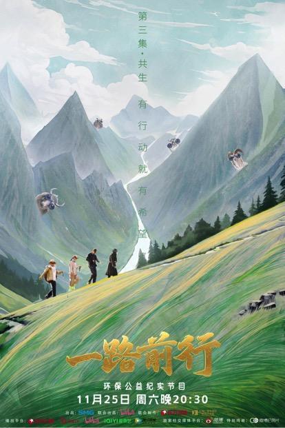 胡歌陈龙现身青海