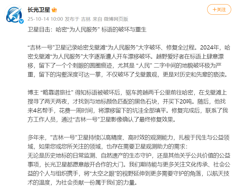 “为人民服务”航标被破坏当地通报 “为人民服务”航标被破坏当地通报