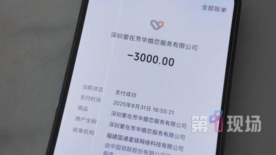 一婚恋公司被曝找“婚托”演相亲