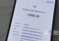 一婚恋公司被曝找“婚托”演相亲