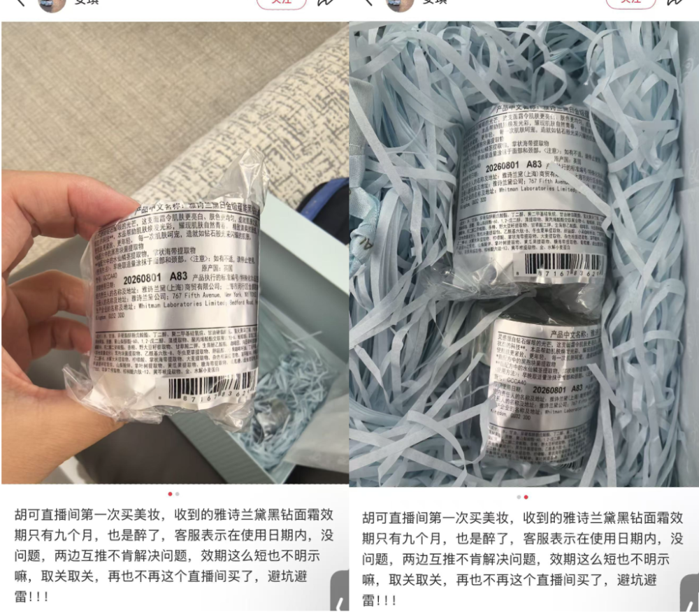 李佳琦双11卖的电动牙刷两年前生产