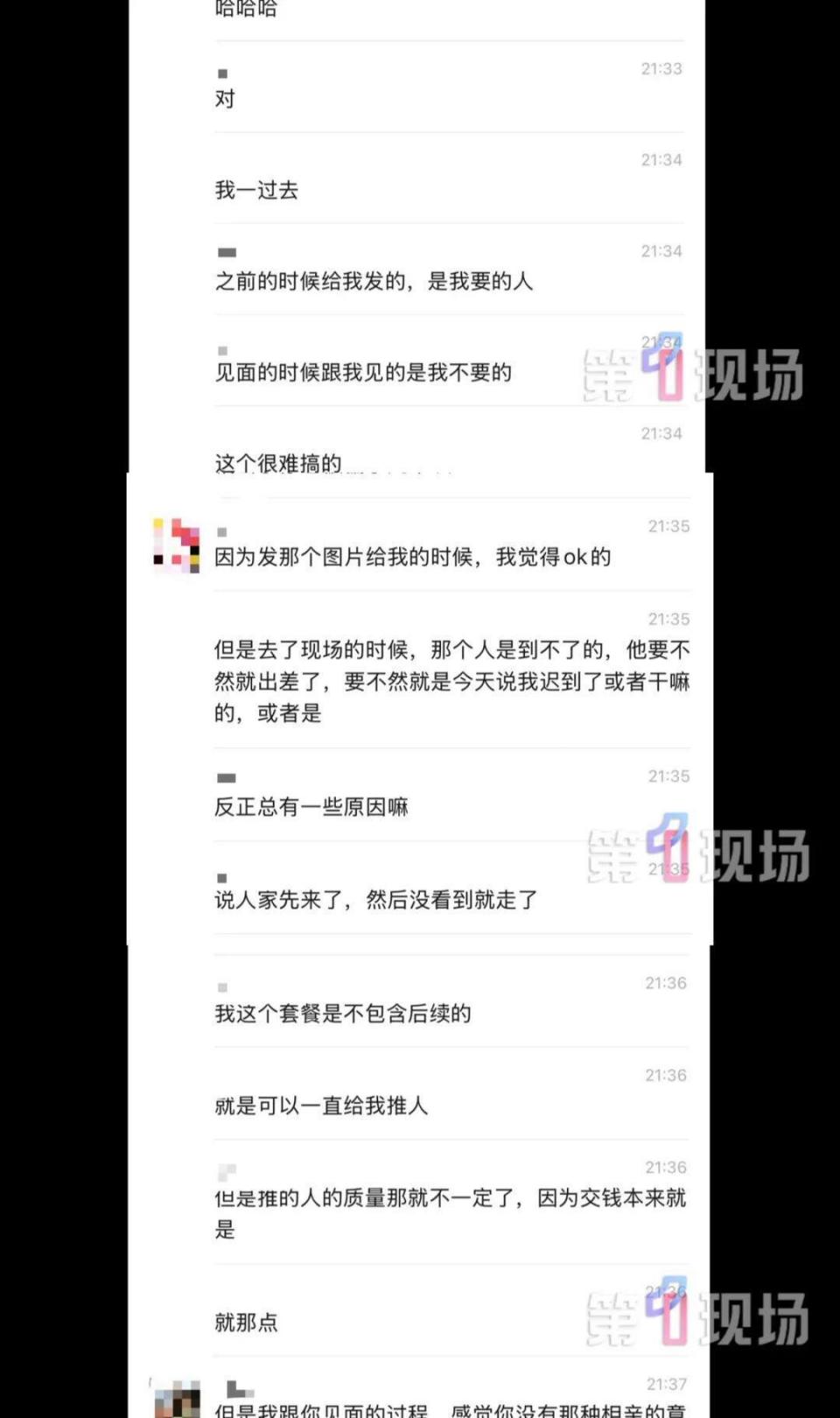 一婚恋公司被曝找“婚托”演相亲 一婚恋公司被曝找“婚托”演相亲