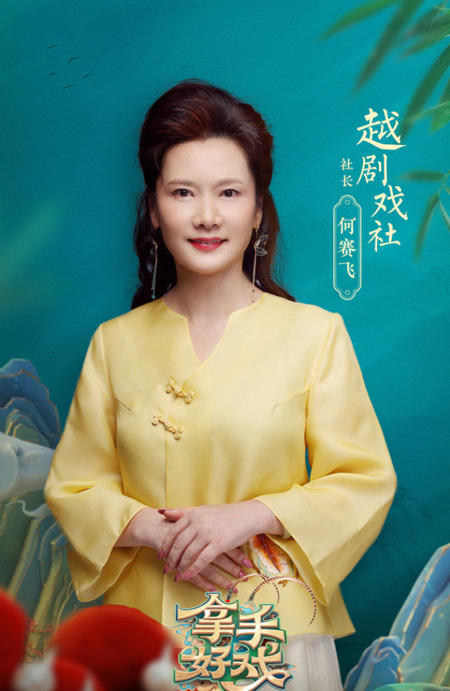 何赛飞真人秀综艺首秀 何赛飞真人秀综艺首秀