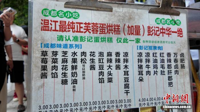 “蛋烘糕主理人”超负荷运转了 “蛋烘糕主理人”超负荷运转了