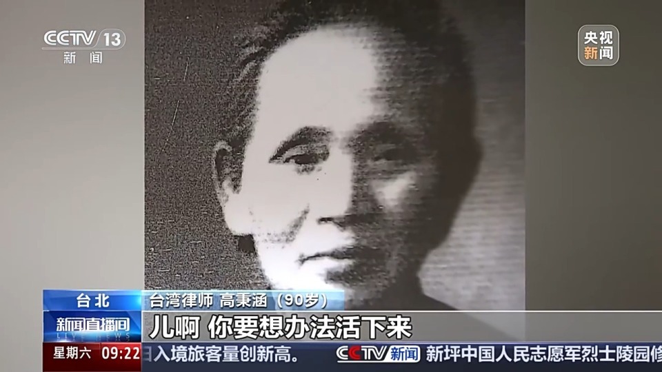 90岁台湾老兵的乡愁和他最后的心愿