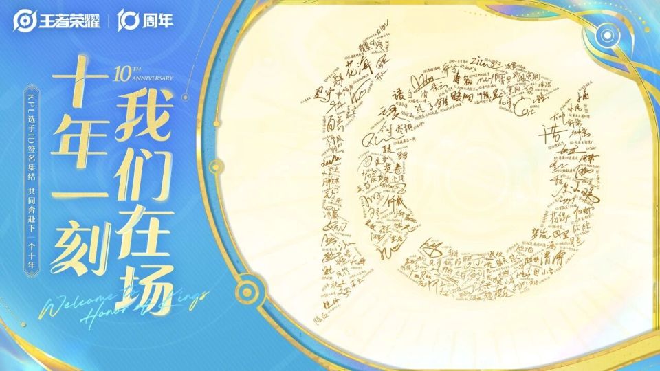 KPL全员为小王庆生