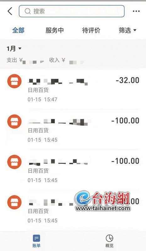 记者体验10元护肤手机被拿走贷款