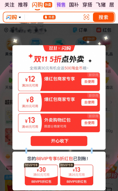 “双十一”为什么越来越早了 “双十一”为什么越来越早了