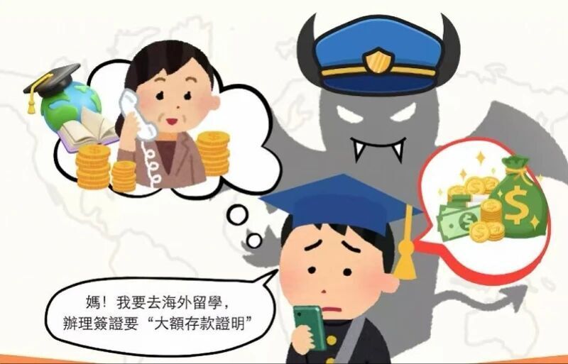 澳门女大学生被骗800万港元