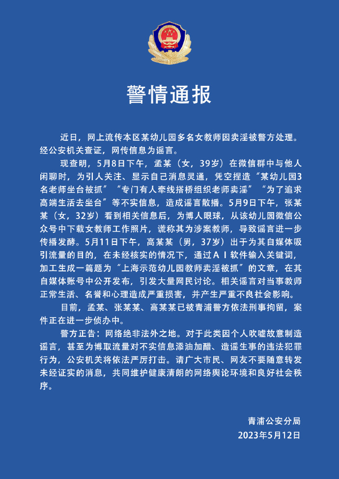 网民用AI编造3儿子不养老人被罚