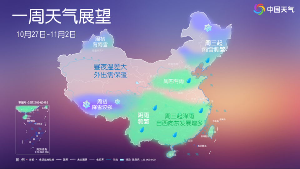 下周还有冷空气补货 下周还有冷空气补货