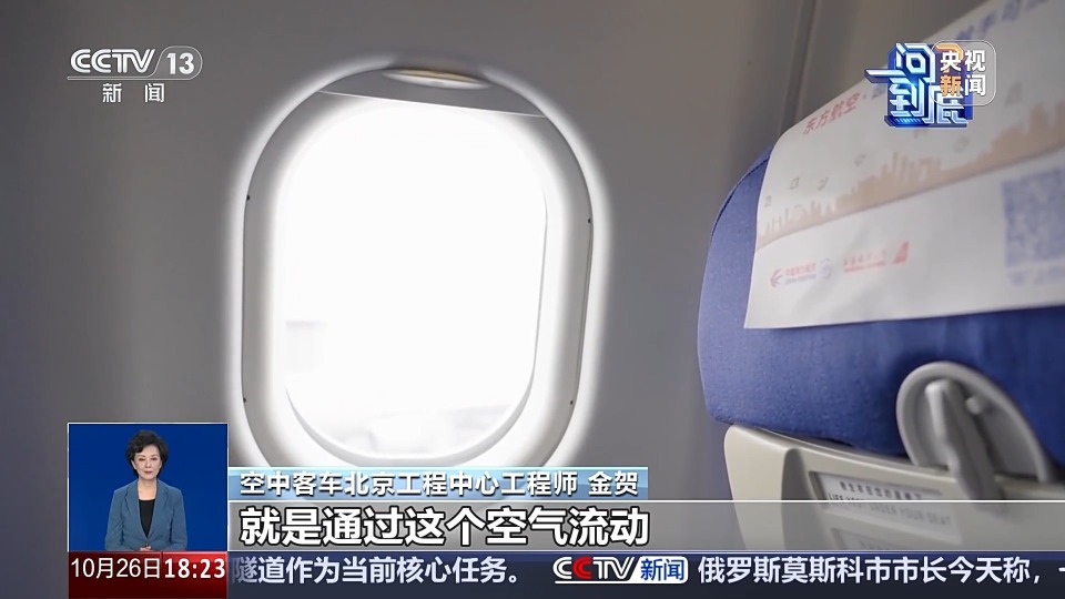 飞机舷窗为何都是圆形或椭圆形