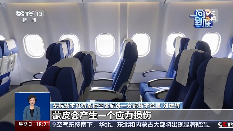 飞机舷窗为何都是圆形或椭圆形