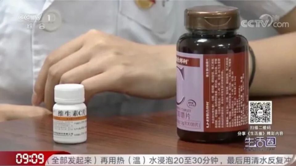 2元维C和98元维C的区别