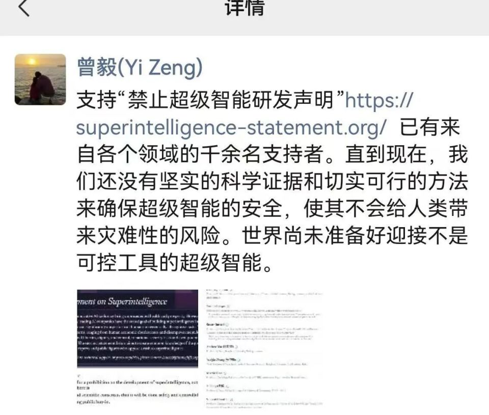 顶级大佬齐呼吁:暂停超级智能研发 顶级大佬齐呼吁:暂停超级智能研发
