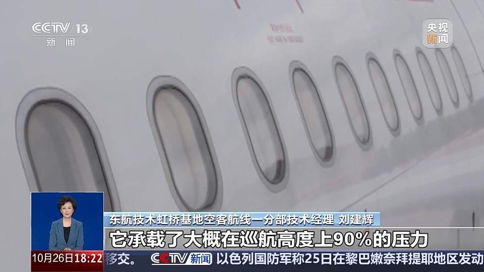 飞机舷窗为何都是圆形或椭圆形