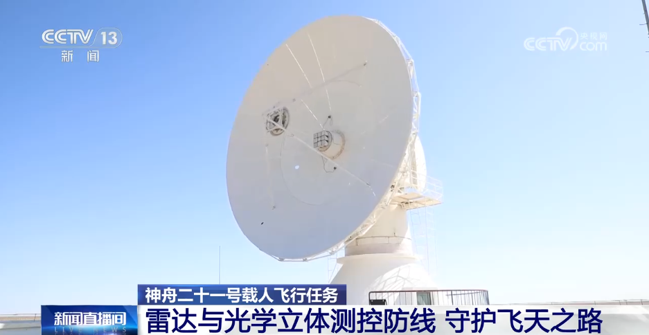 多系统守护神舟二十一号出征 多系统守护神舟二十一号出征