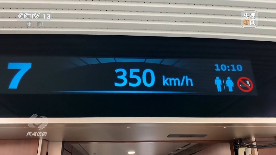 CR450动车组跑出中国创新“加速度” CR450动车组跑出中国创新“加速度”