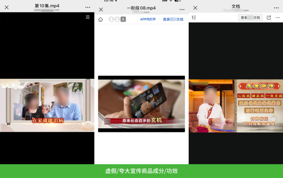 大量用户举报违规直播微信:严打! 大量用户举报违规直播微信:严打!