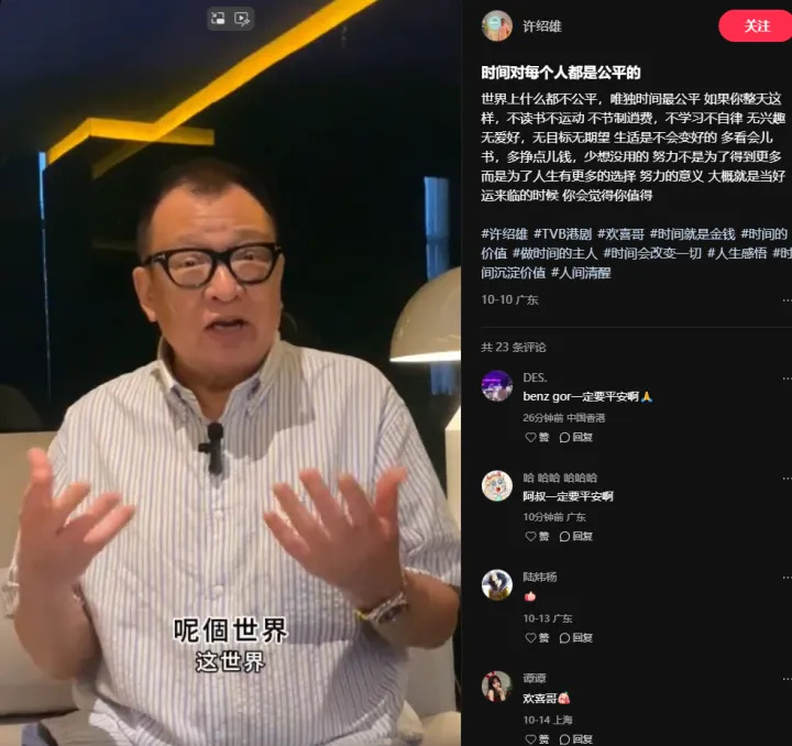 吴卓羲透露许绍雄病危昏迷未醒