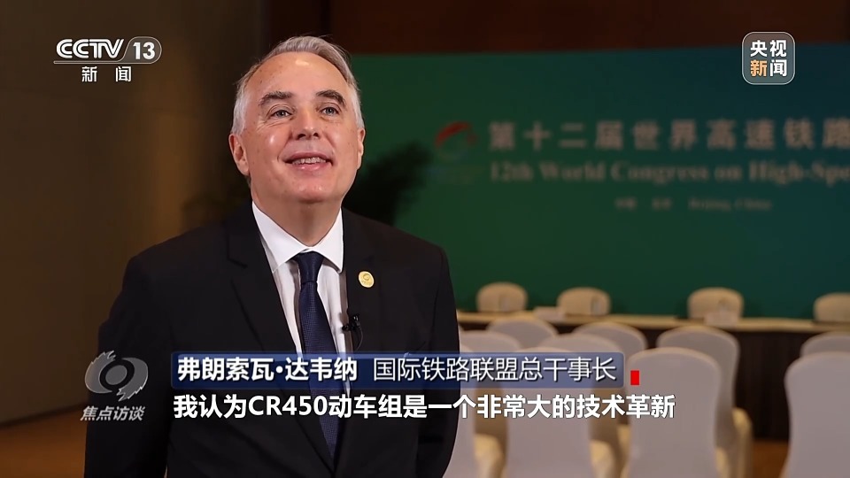 CR450动车组跑出中国创新“加速度” CR450动车组跑出中国创新“加速度”