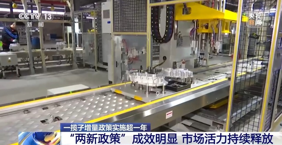 一揽子增量政策实施效果如何 一揽子增量政策实施效果如何