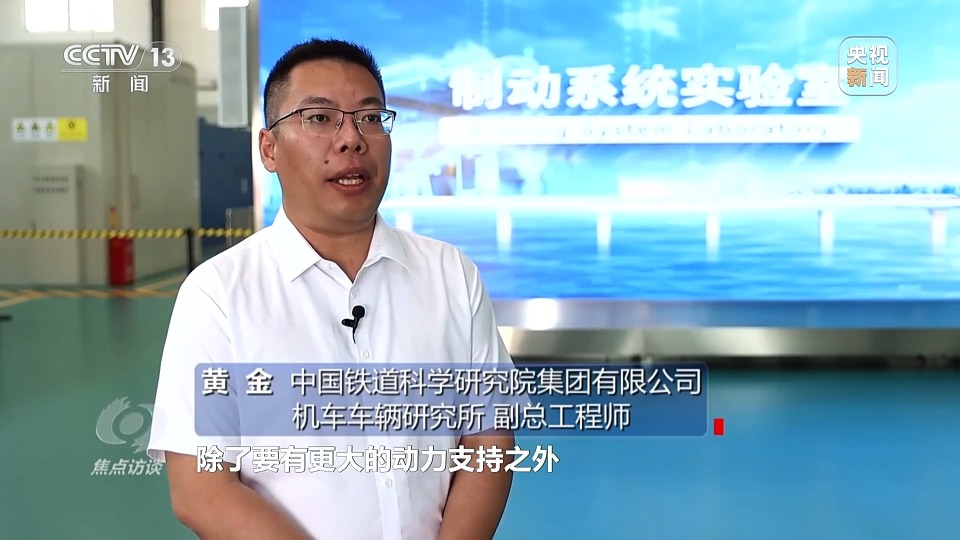 CR450动车组跑出中国创新“加速度” CR450动车组跑出中国创新“加速度”