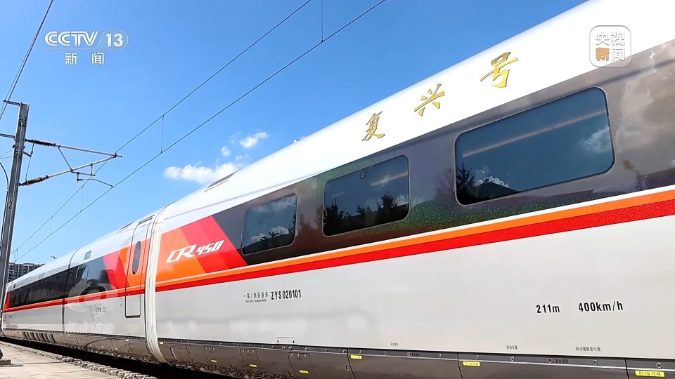 CR450动车组跑出中国创新“加速度”