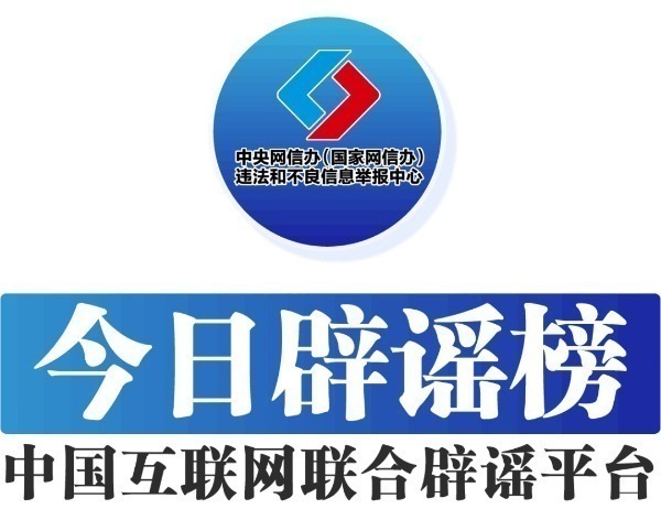 长白山天池水被“煮开”系谣言