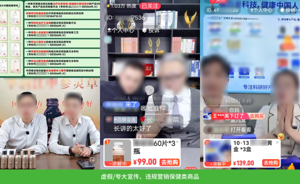 大量用户举报违规直播微信:严打!