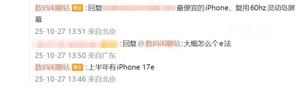 明年或将出最便宜iPhone